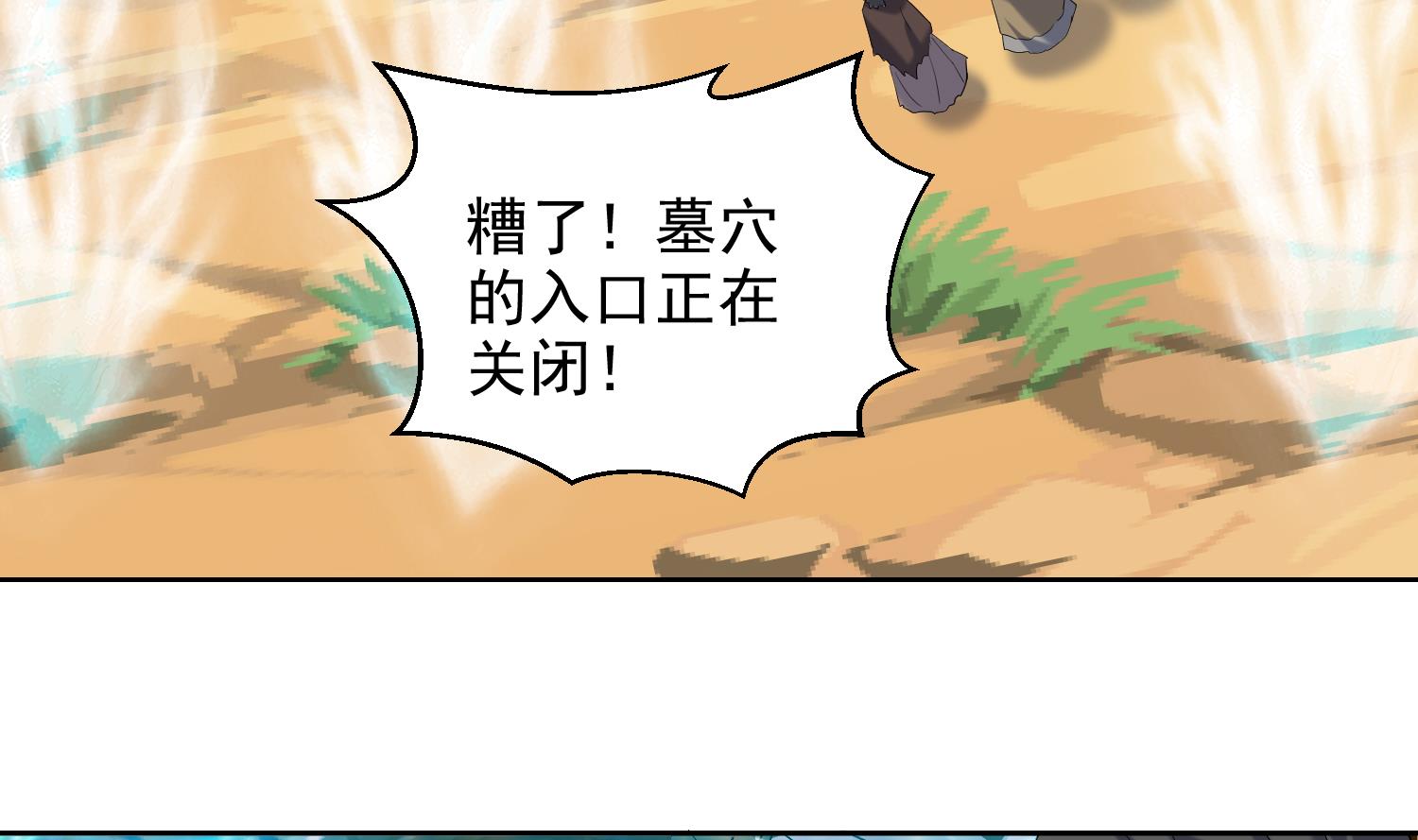 第232话 不为人知的往事-第234话