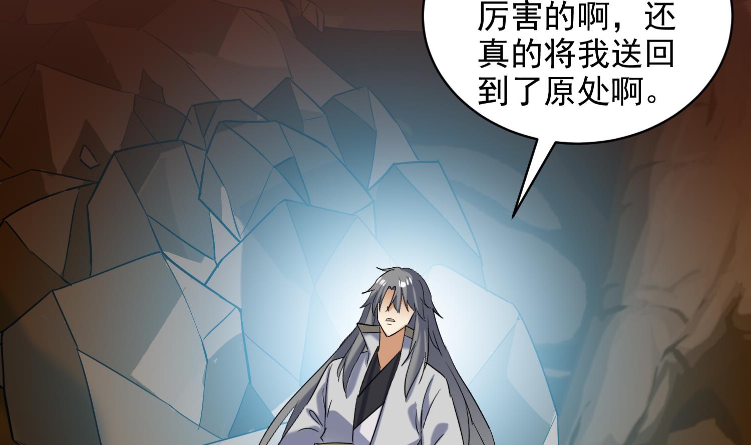 第232话 不为人知的往事-第234话