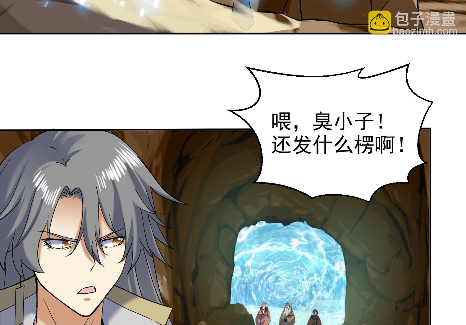 第232话 不为人知的往事-第234话