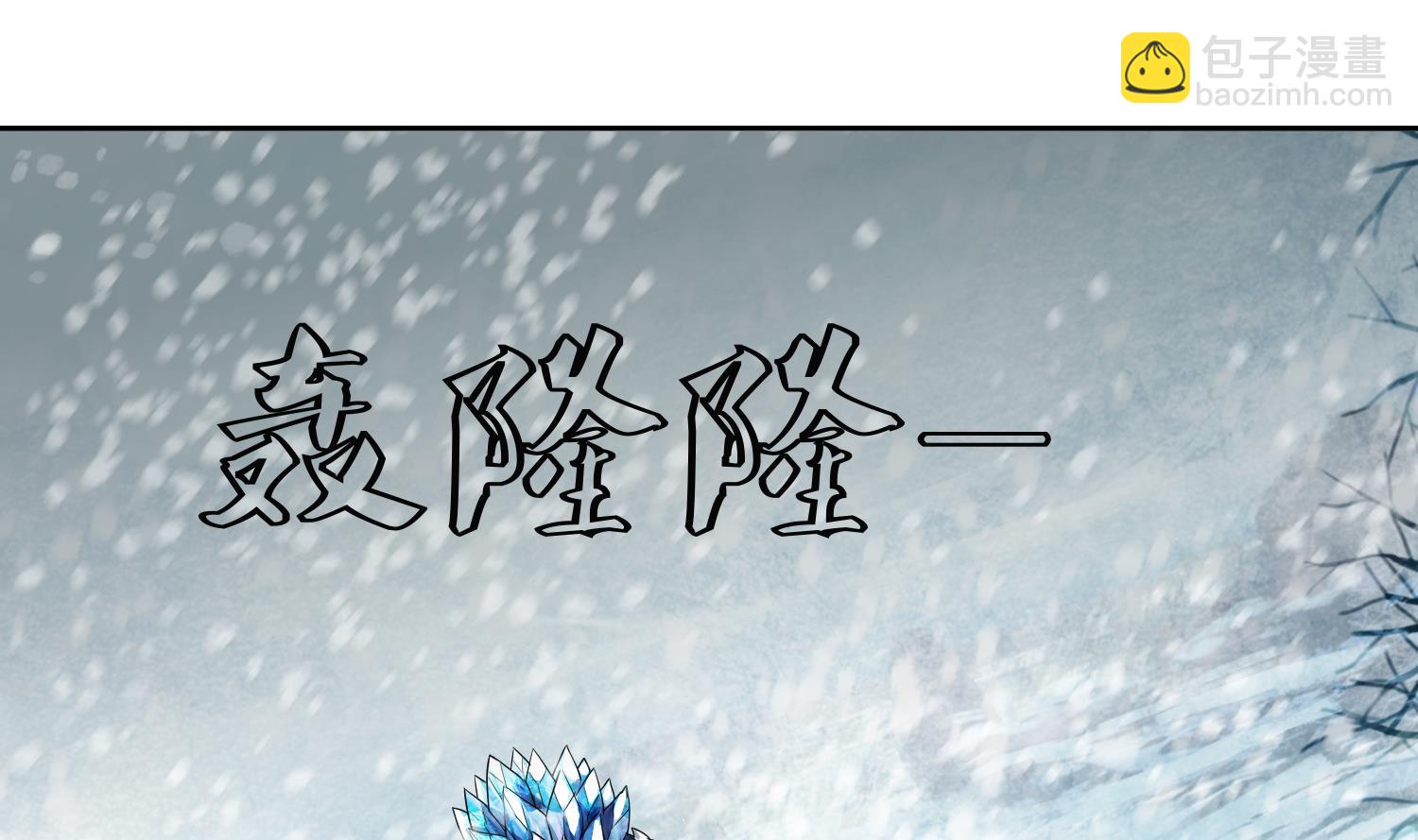 第234话 冰城-第236话