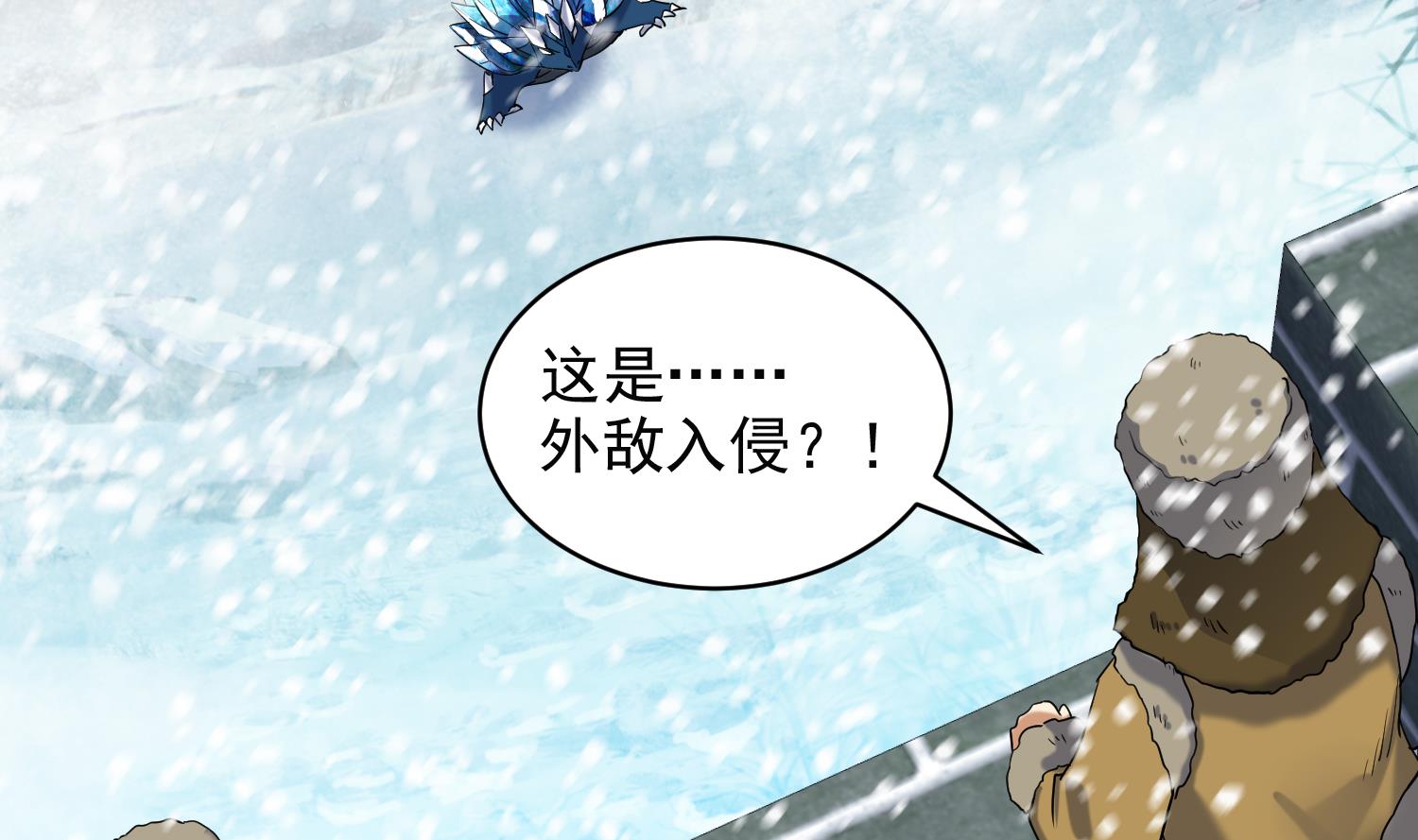 第234话 冰城-第236话