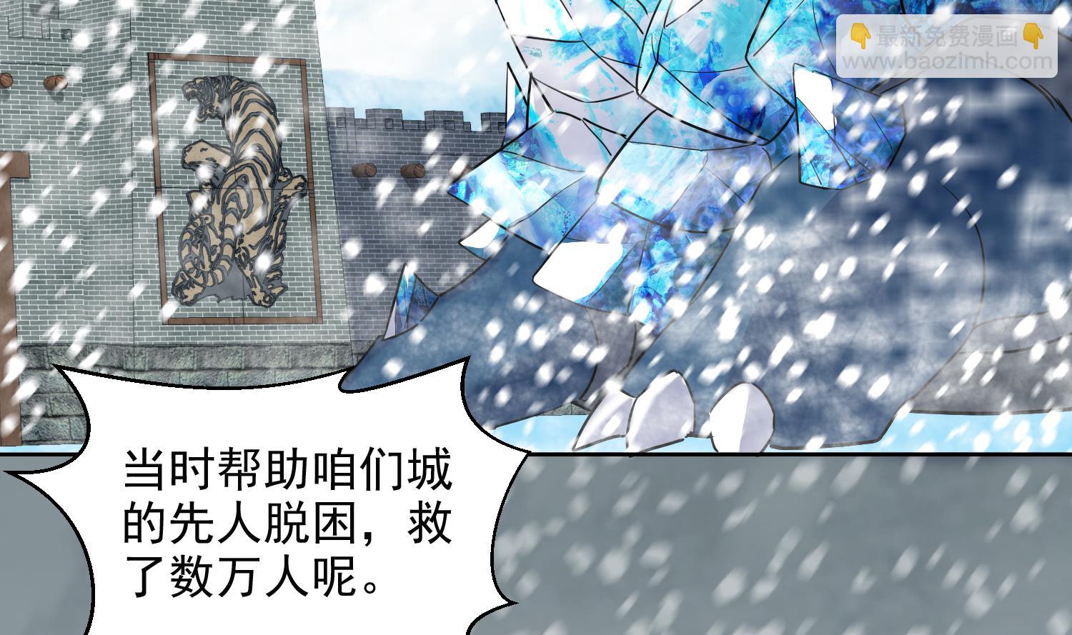 第234话 冰城-第236话