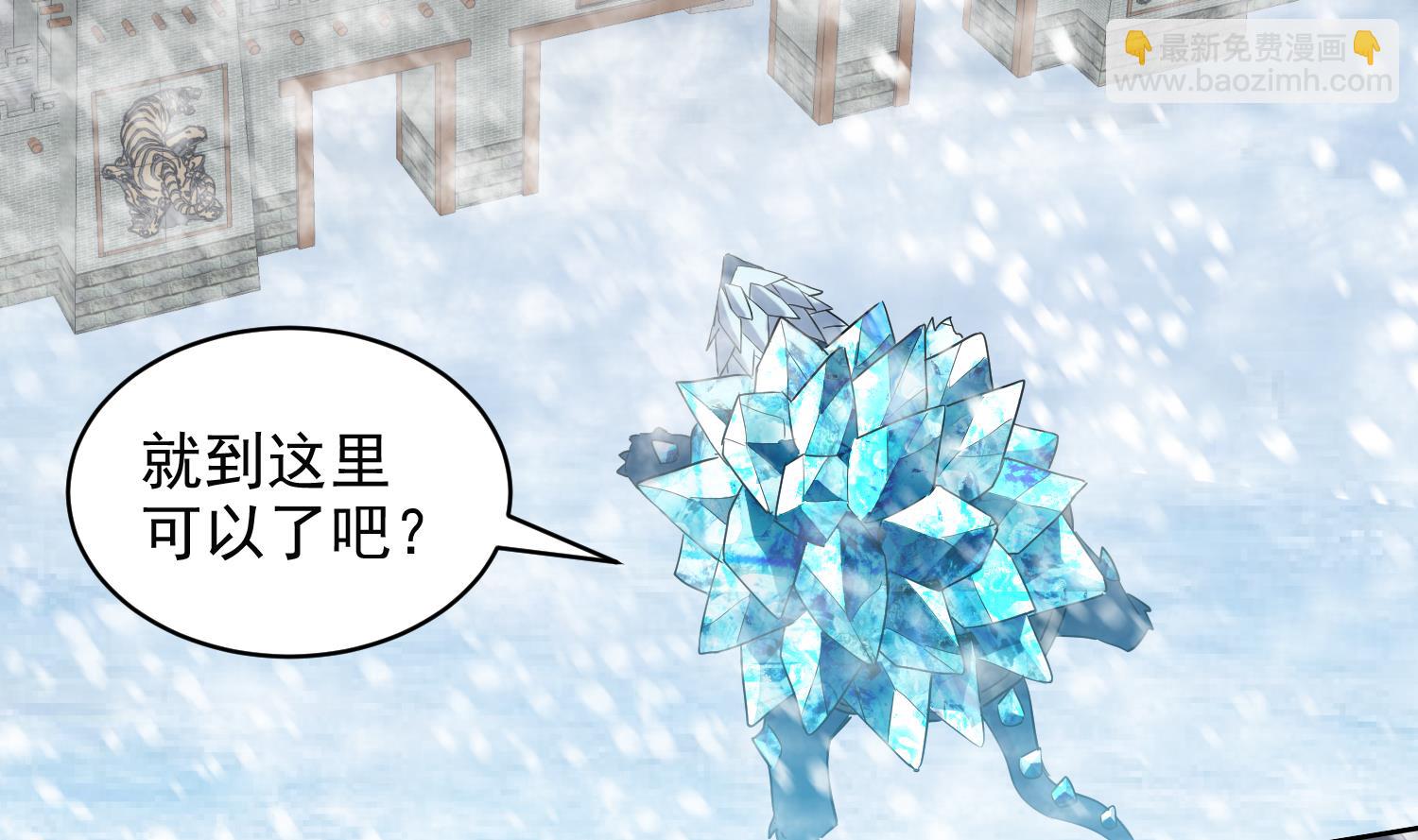 第234话 冰城-第236话