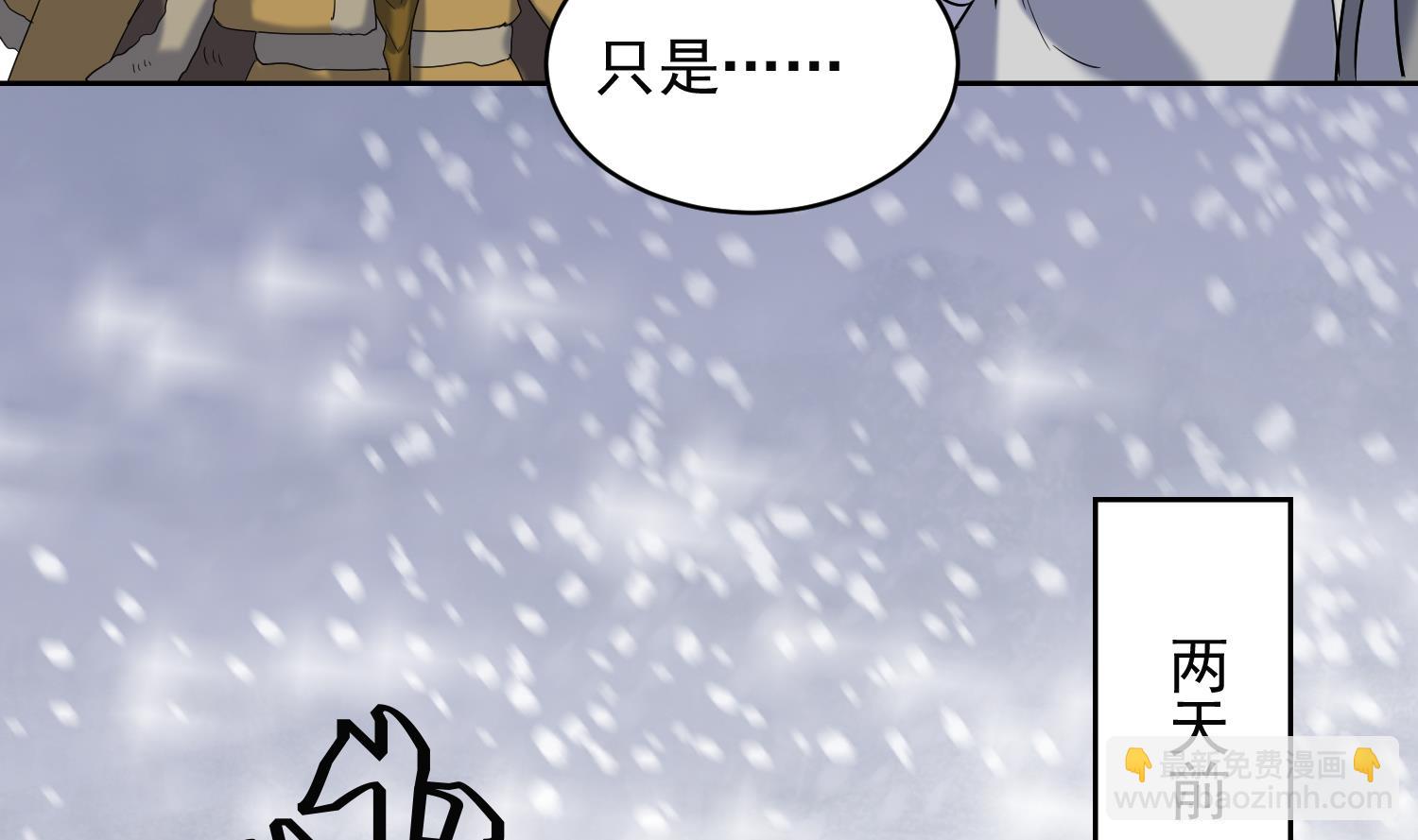 第234话 冰城-第236话