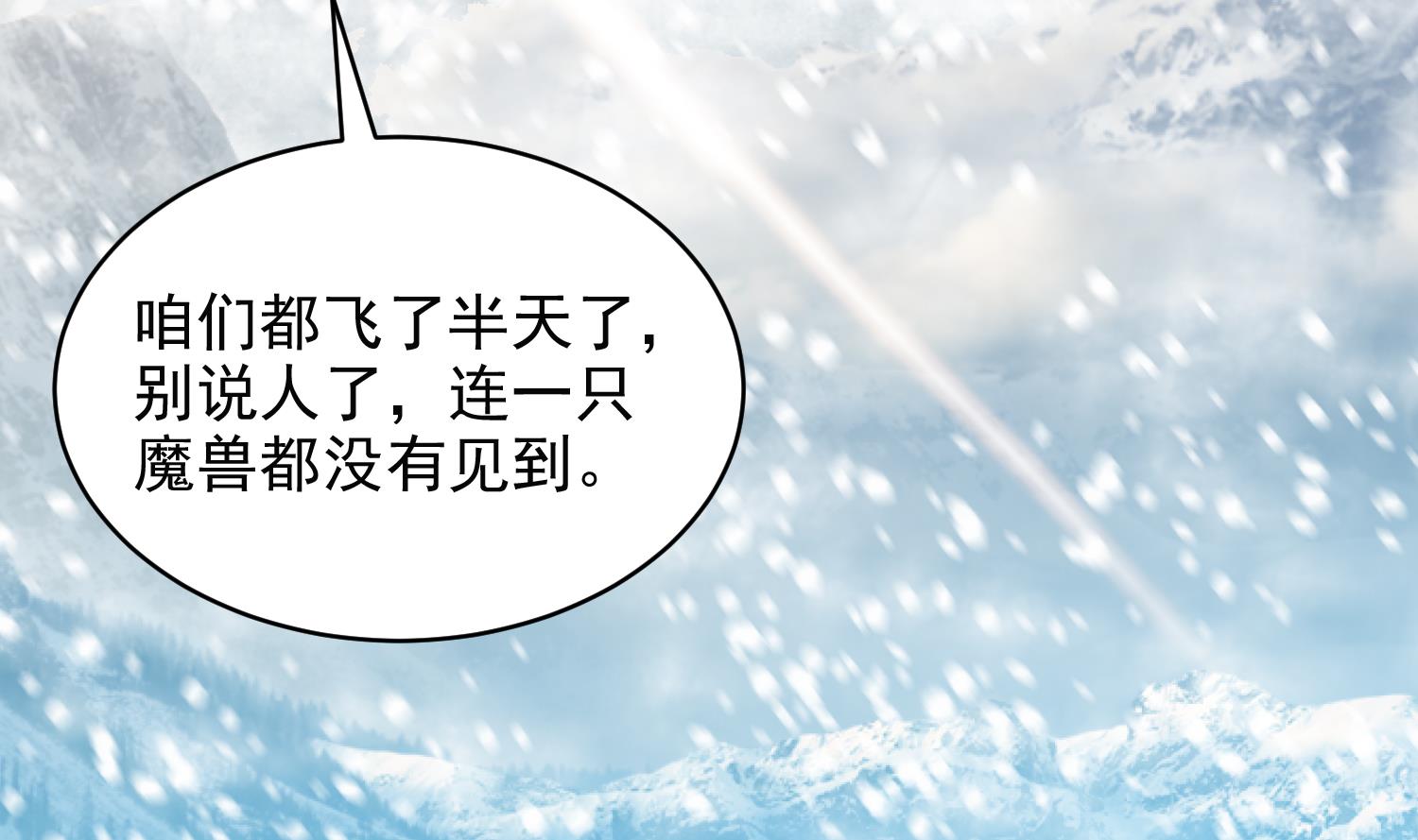 第234话 冰城-第236话