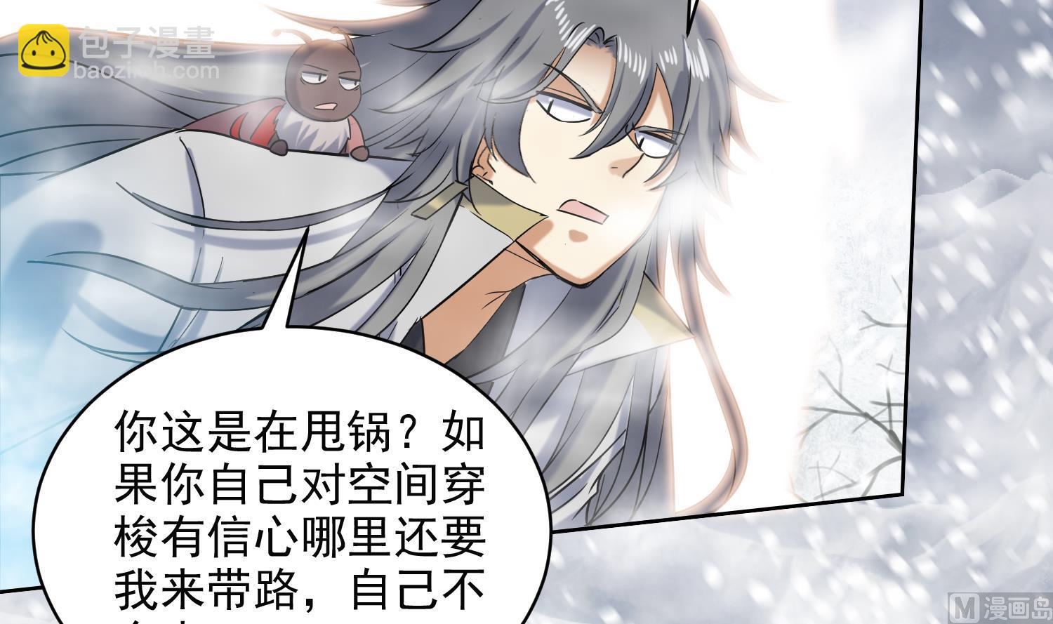 第234话 冰城-第236话