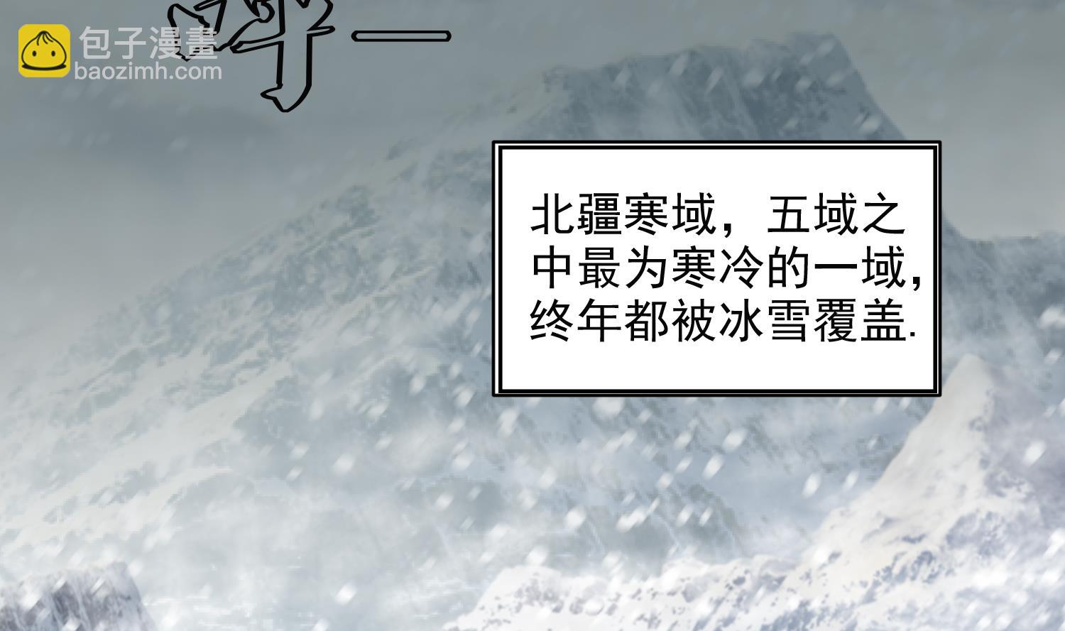 第234话 冰城-第236话