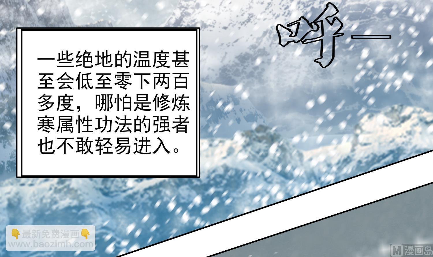 第234话 冰城-第236话