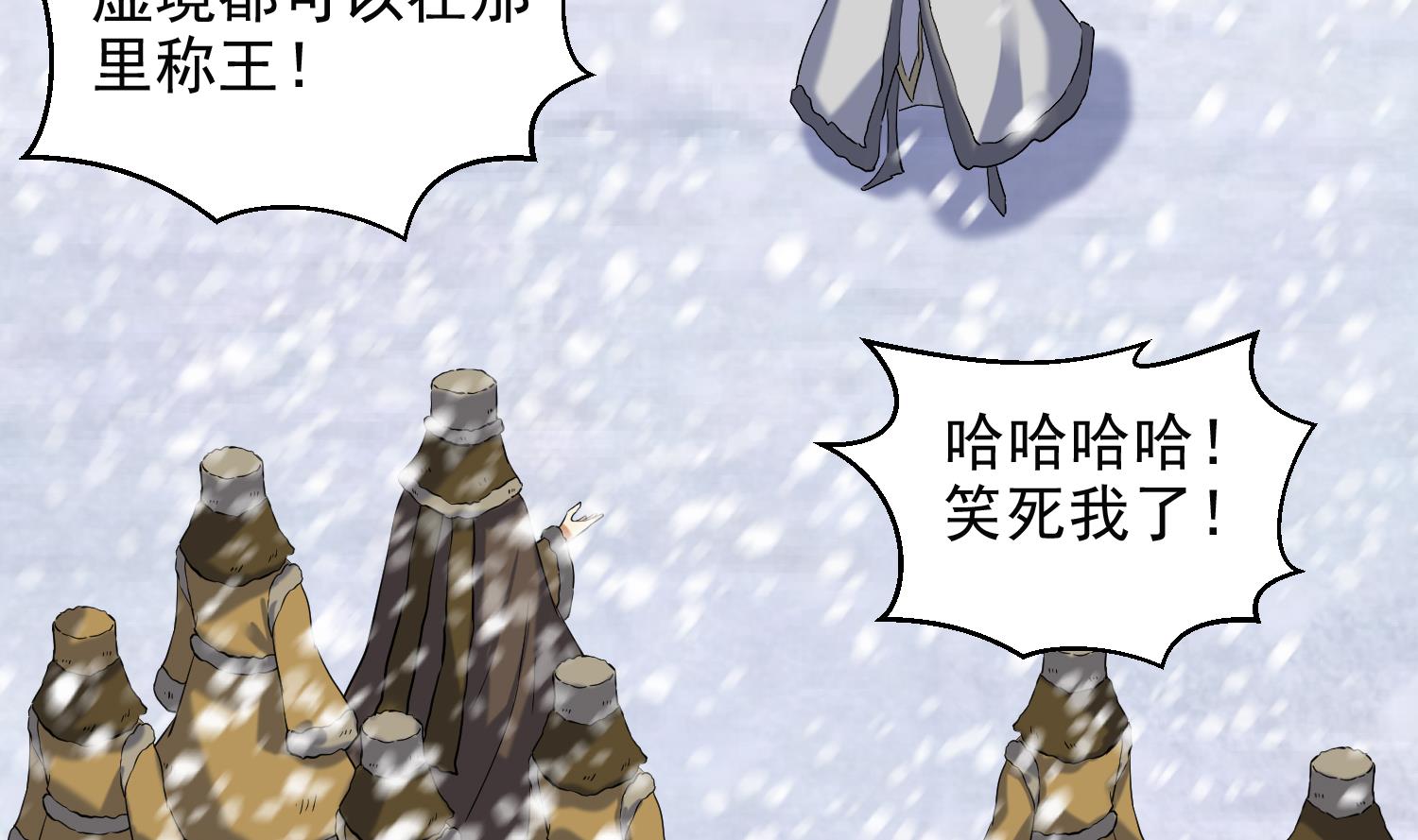 第236话 震慑-第238话