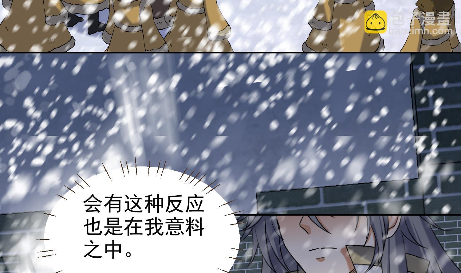 第236话 震慑-第238话