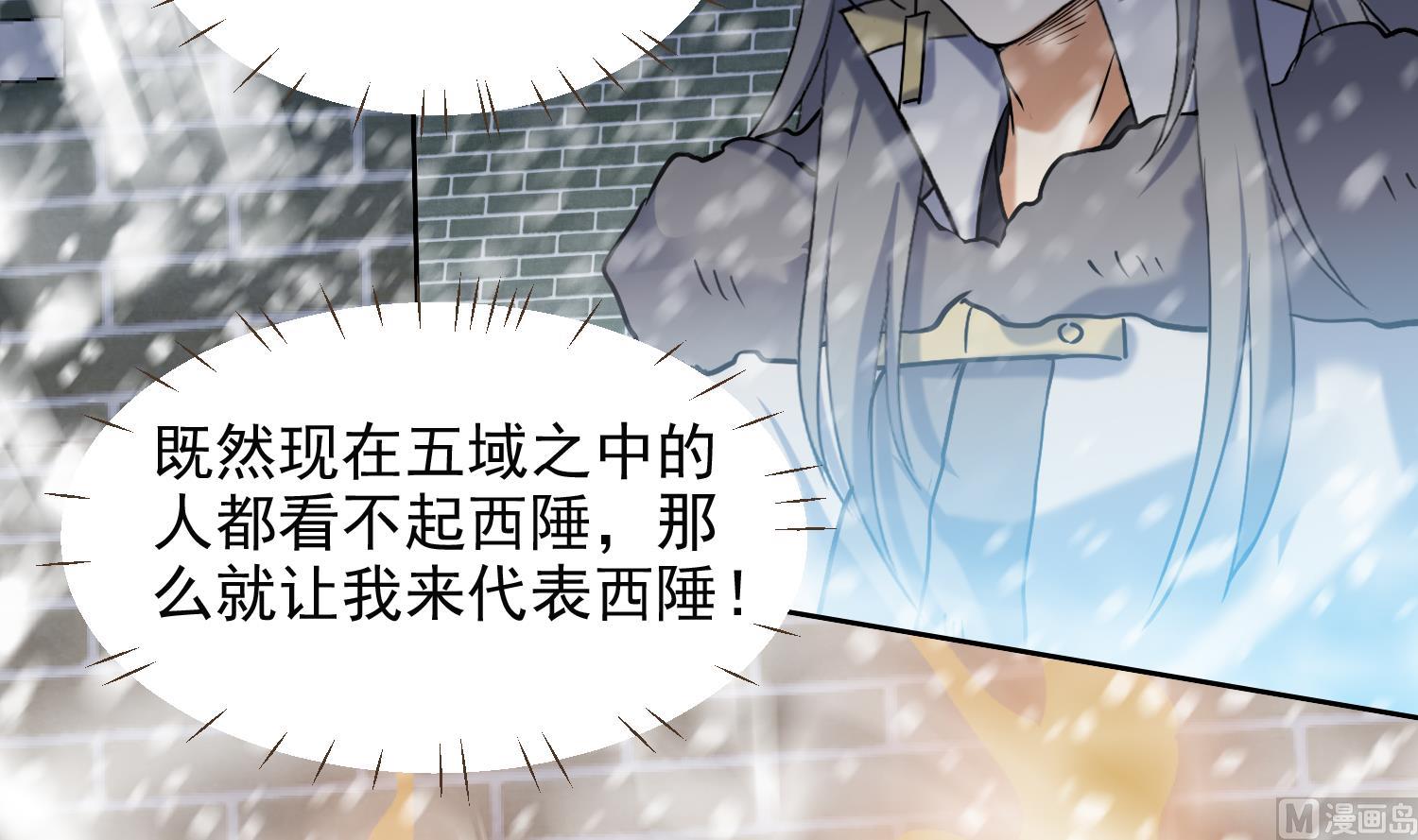 第236话 震慑-第238话