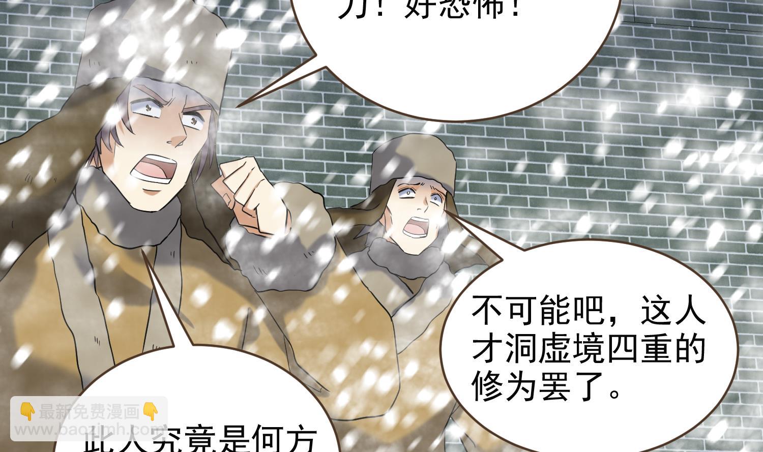 第236话 震慑-第238话