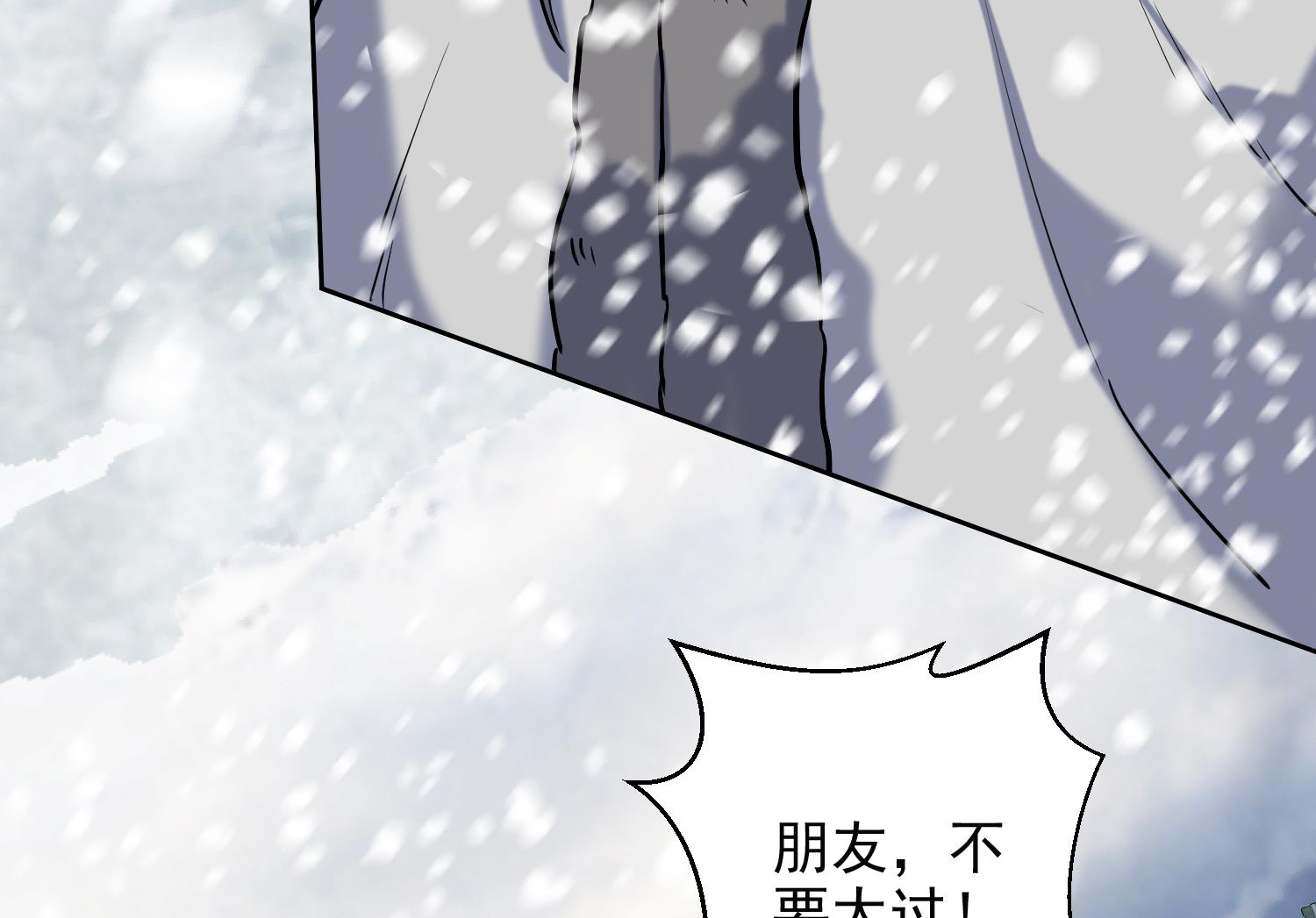 第236话 震慑-第238话