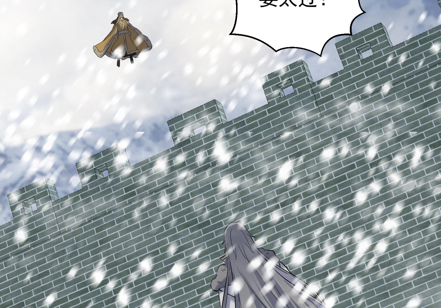 第236话 震慑-第238话