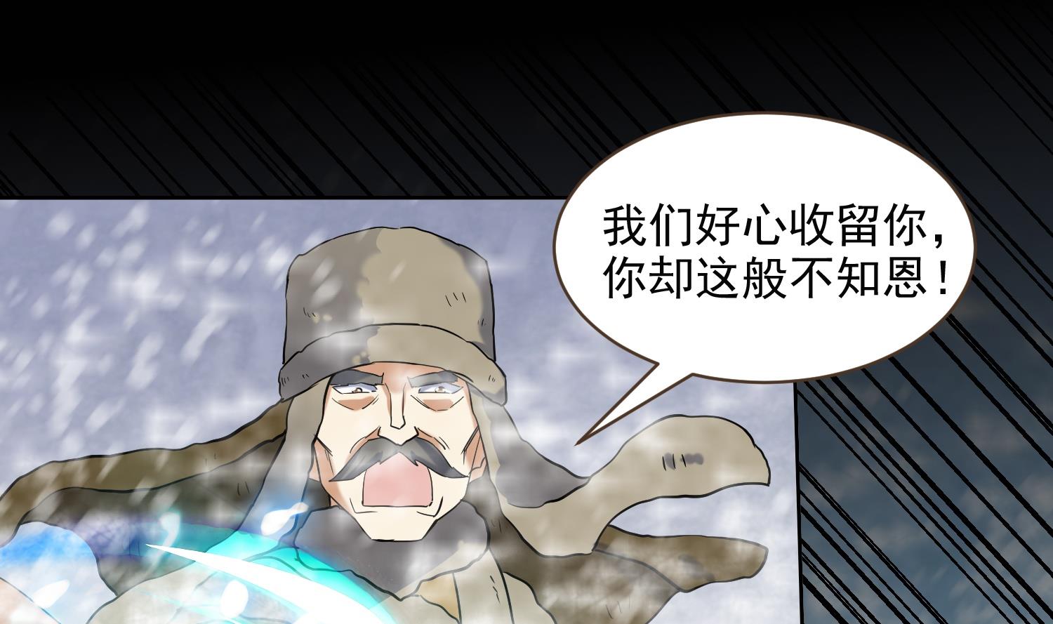 第236话 震慑-第238话