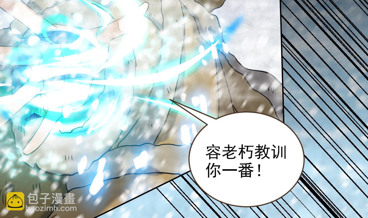 第236话 震慑-第238话