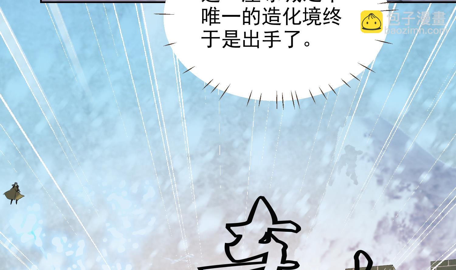 第236话 震慑-第238话