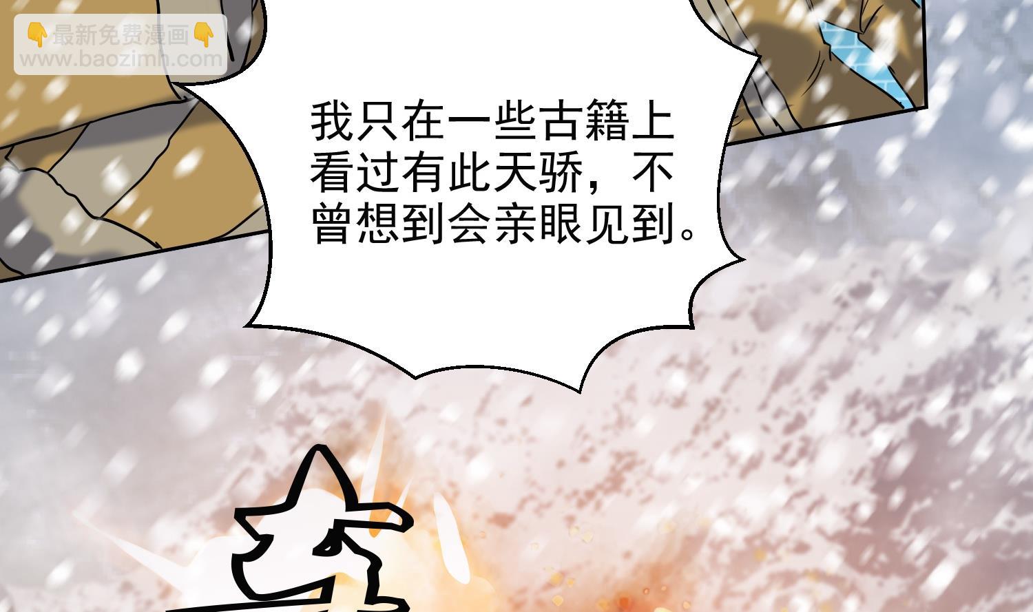 第236话 震慑-第238话