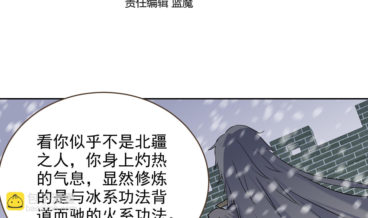 第236话 震慑-第238话