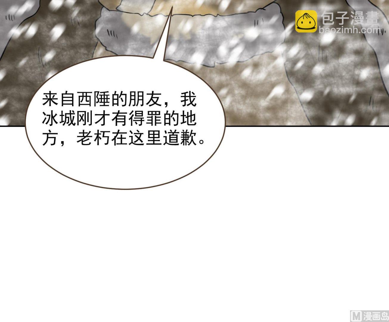 第236话 震慑-第238话