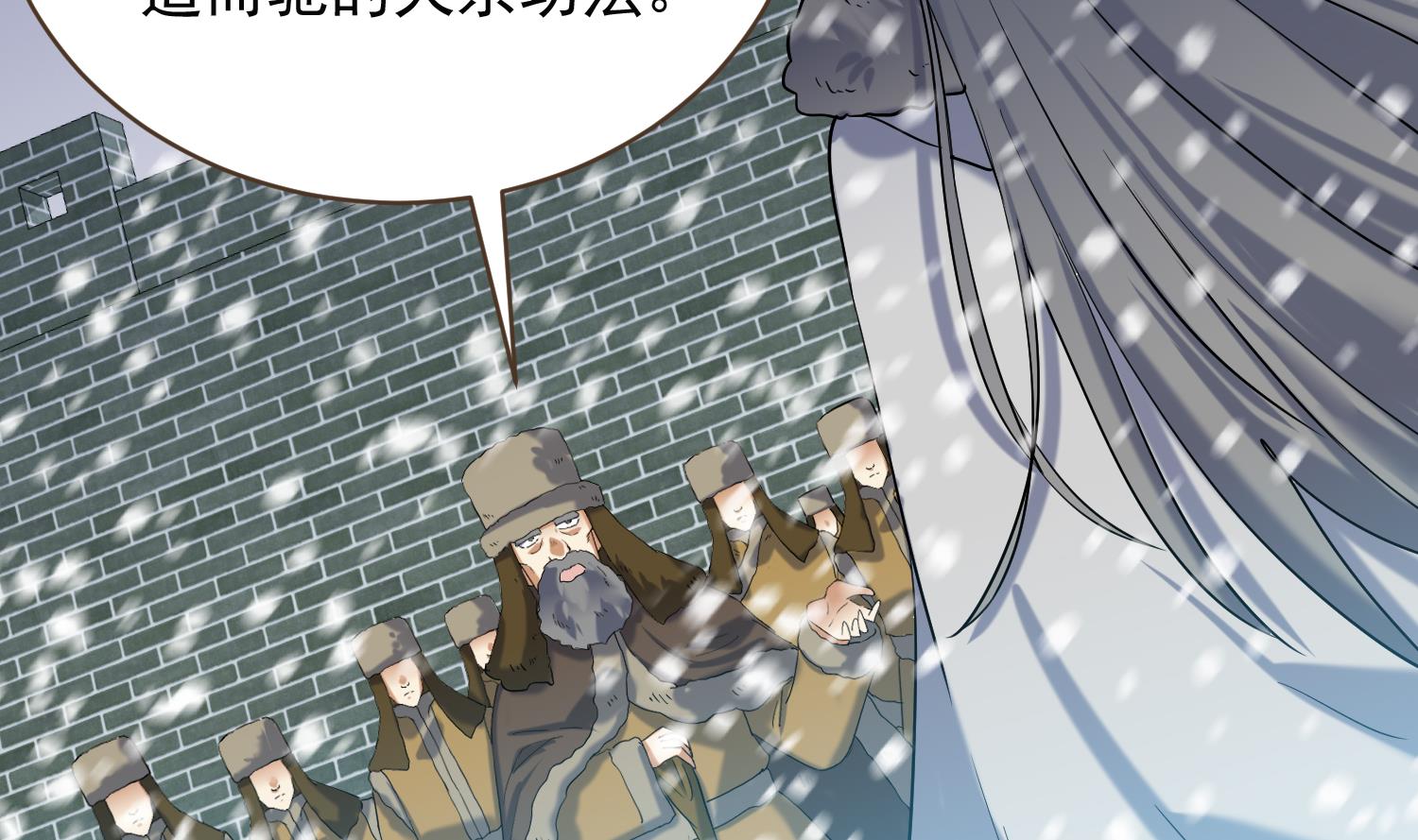 第236话 震慑-第238话