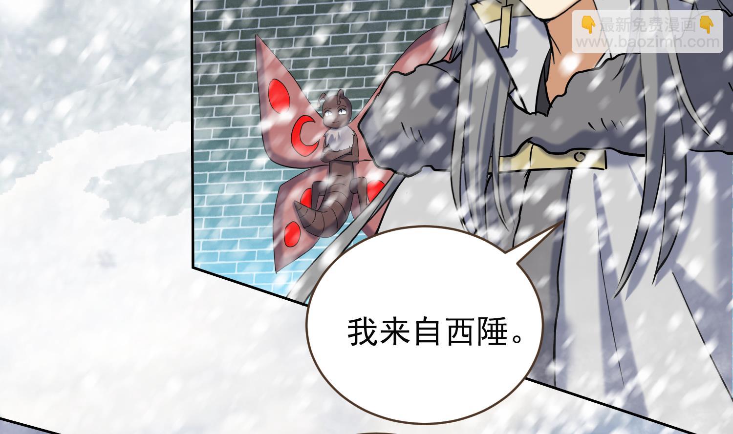 第236话 震慑-第238话