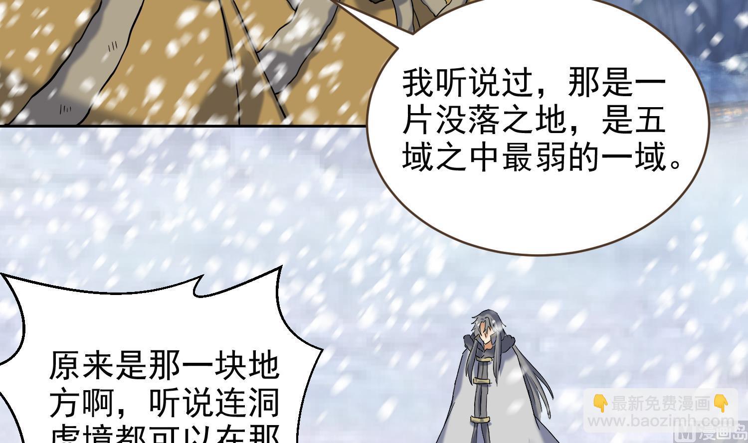 第236话 震慑-第238话