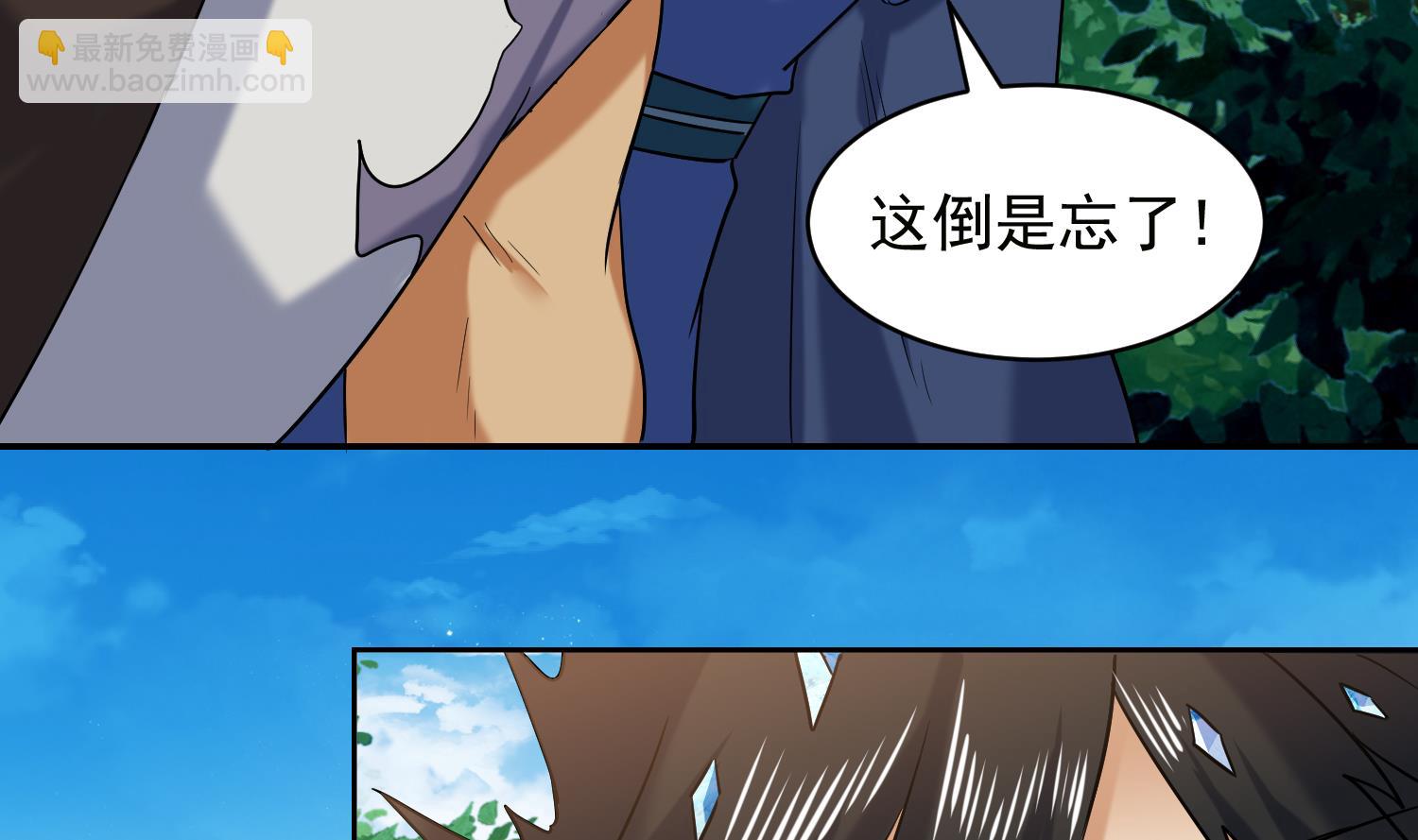 第238话 雪夜 2-第240话