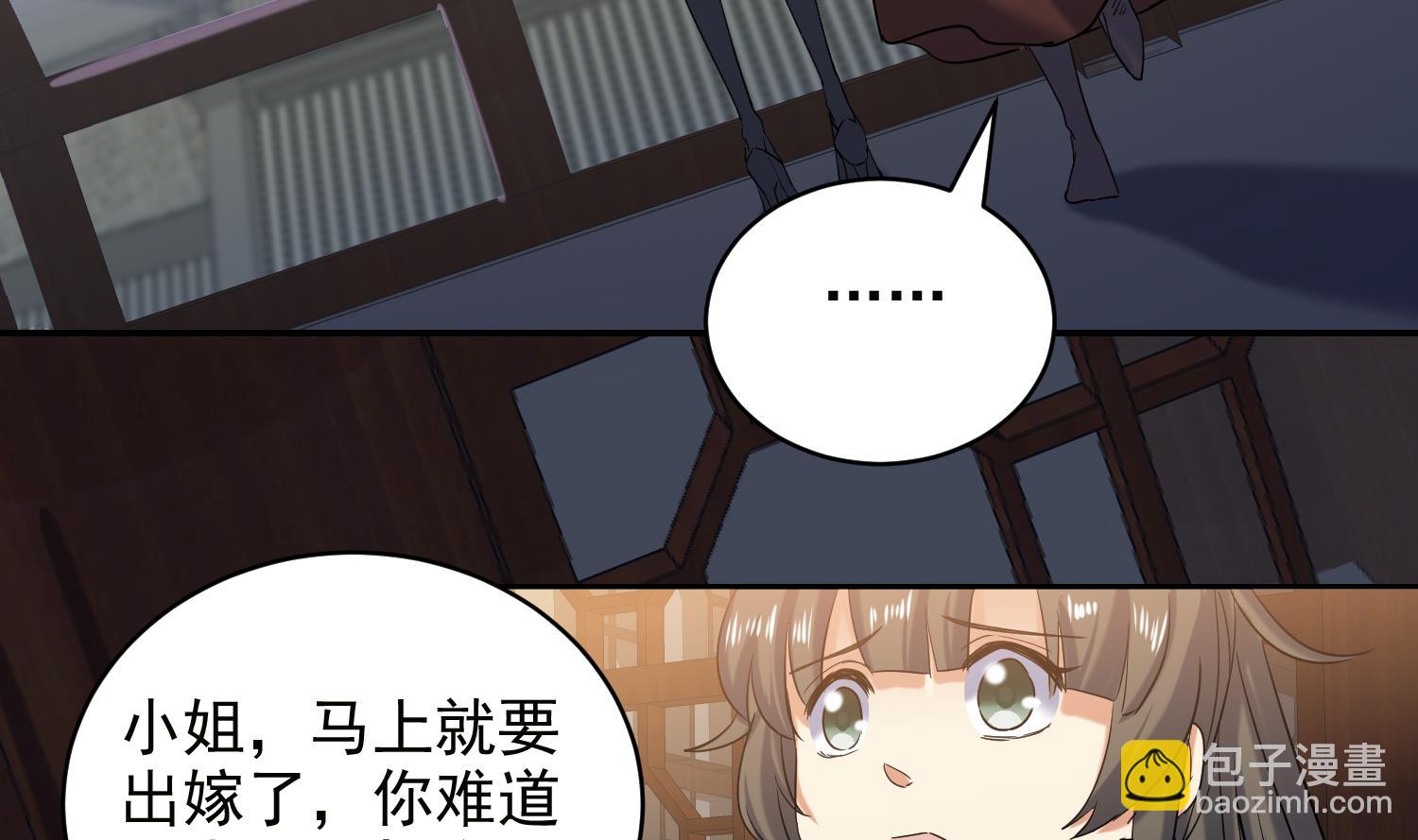 第238话 雪夜 2-第240话