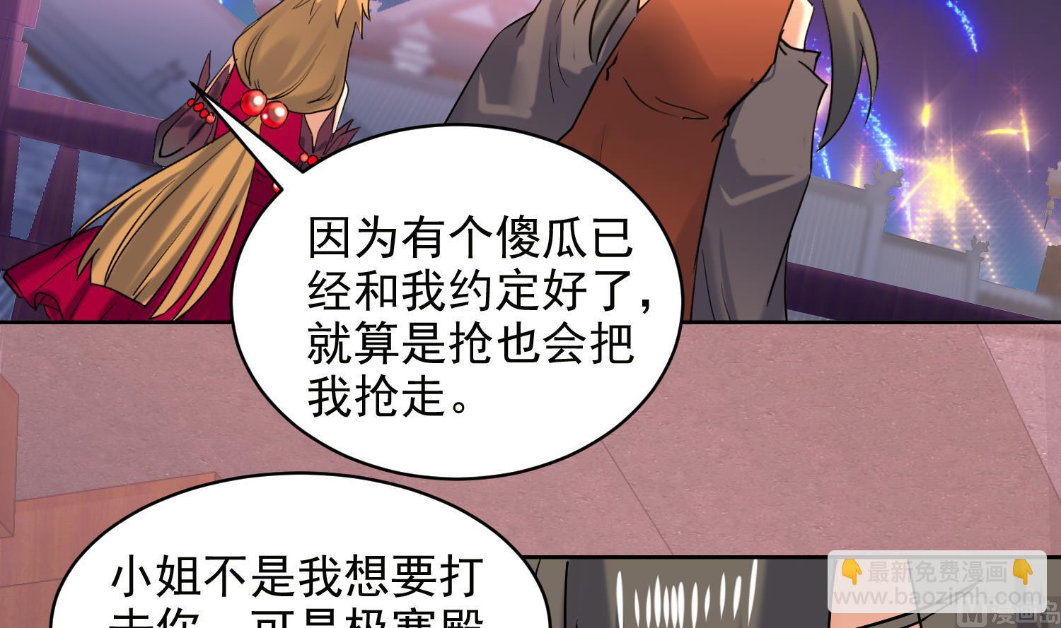 第238话 雪夜 2-第240话