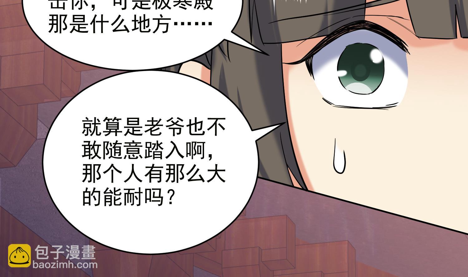 第238话 雪夜 2-第240话