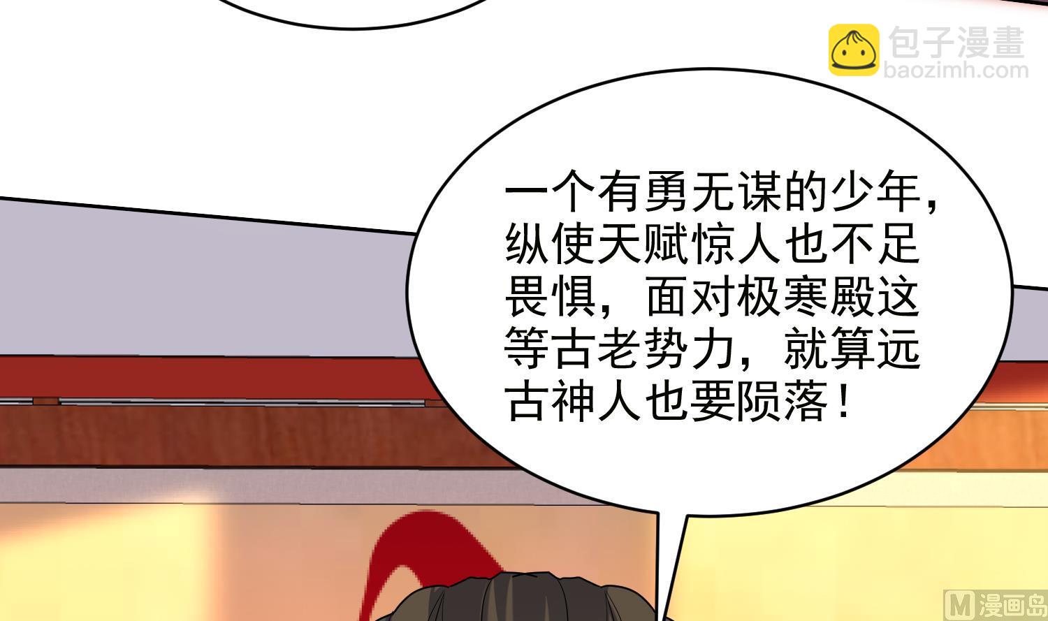 第238话 雪夜 2-第240话