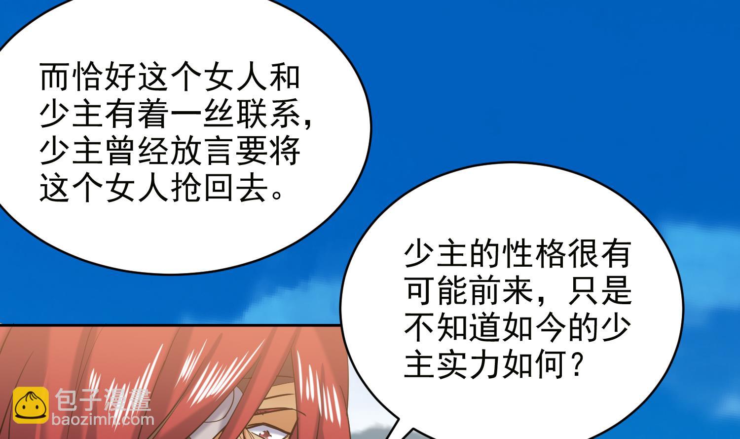 第238话 雪夜 2-第240话