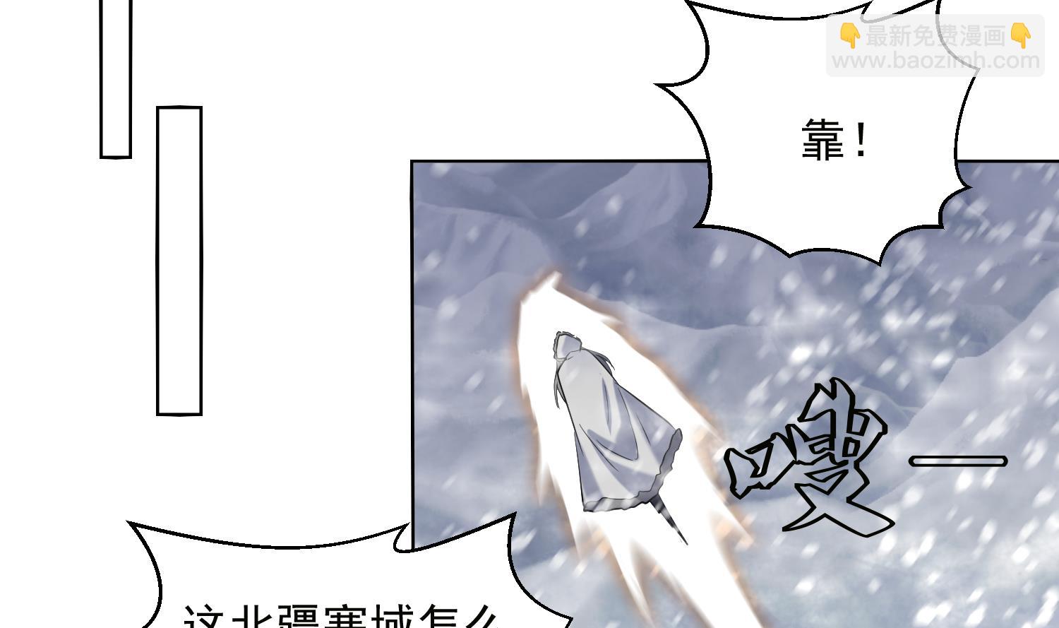 第238话 雪夜 2-第240话