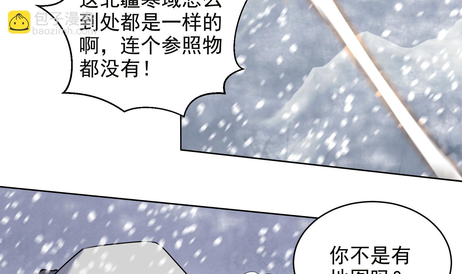 第238话 雪夜 2-第240话