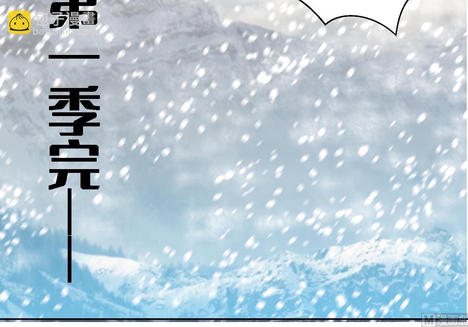 第238话 雪夜 2-第240话