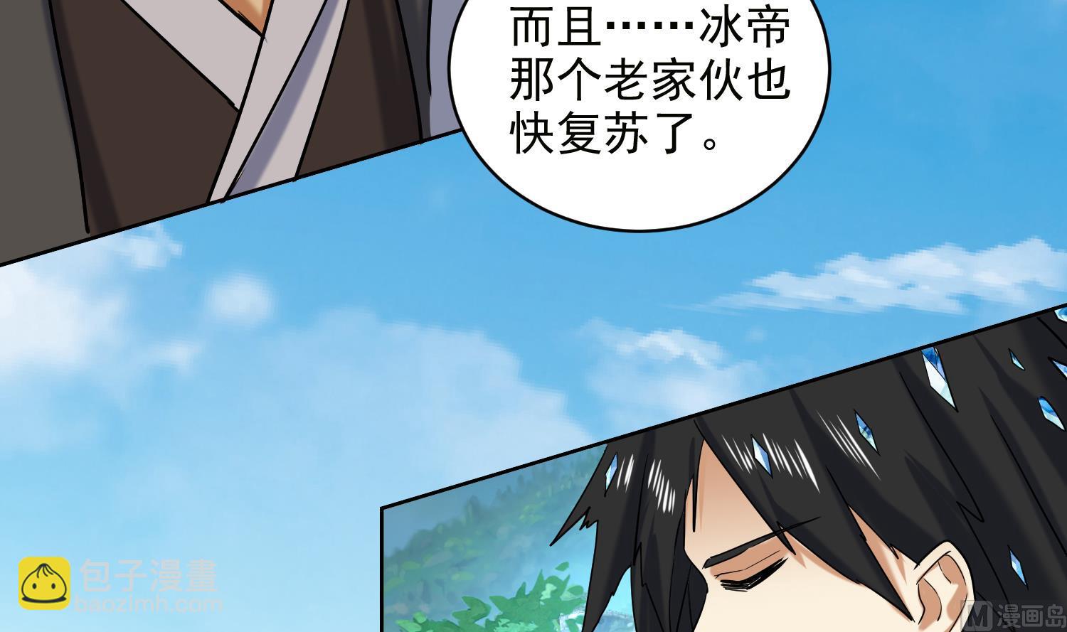 第238话 雪夜 2-第240话