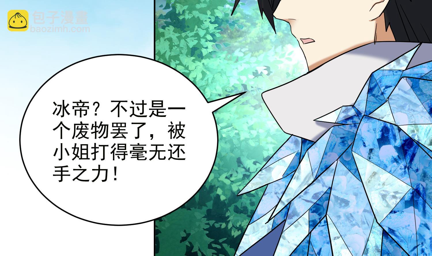 第238话 雪夜 2-第240话