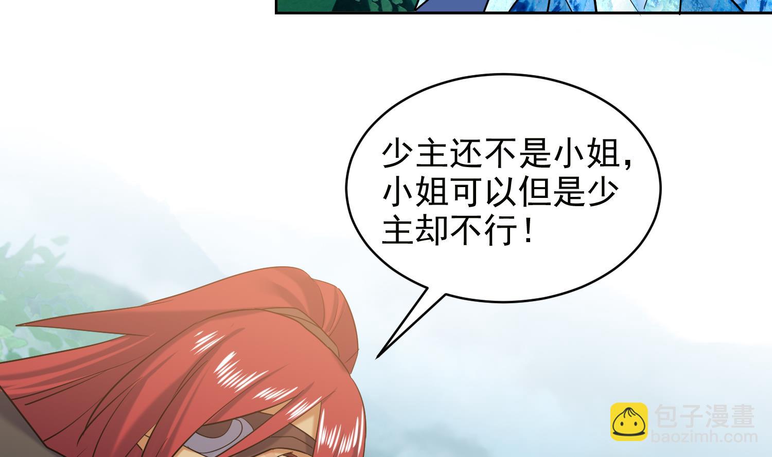 第238话 雪夜 2-第240话