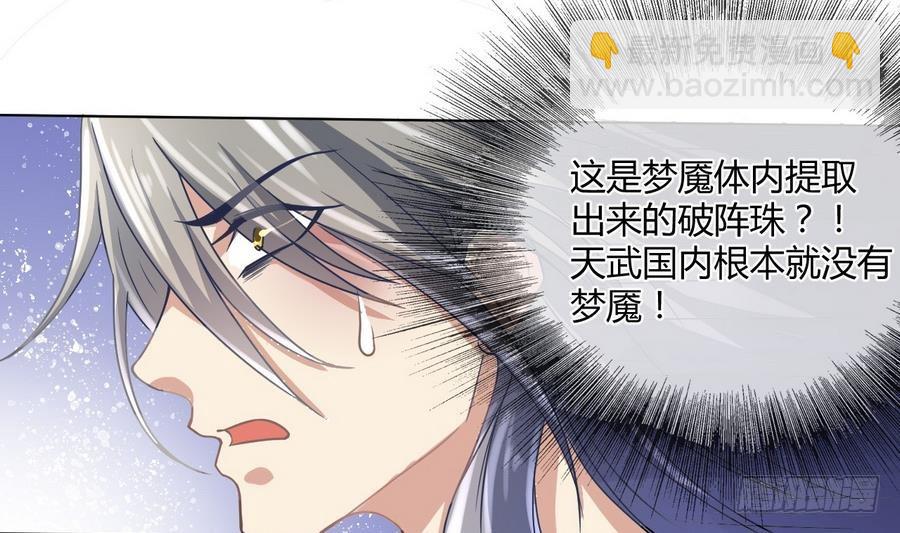 第26话 神龙陨落之地(1/2)-第26话