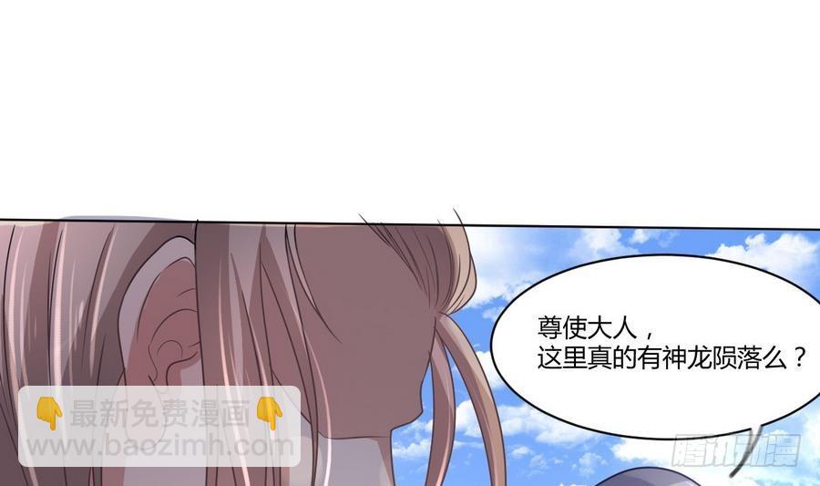 第26话 神龙陨落之地(1/2)-第26话