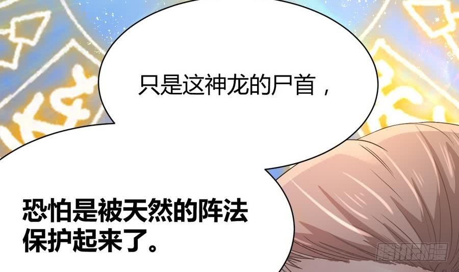 第26话 神龙陨落之地(1/2)-第26话