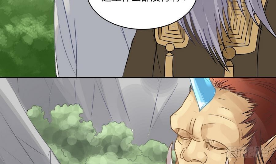 第26话 神龙陨落之地(1/2)-第26话