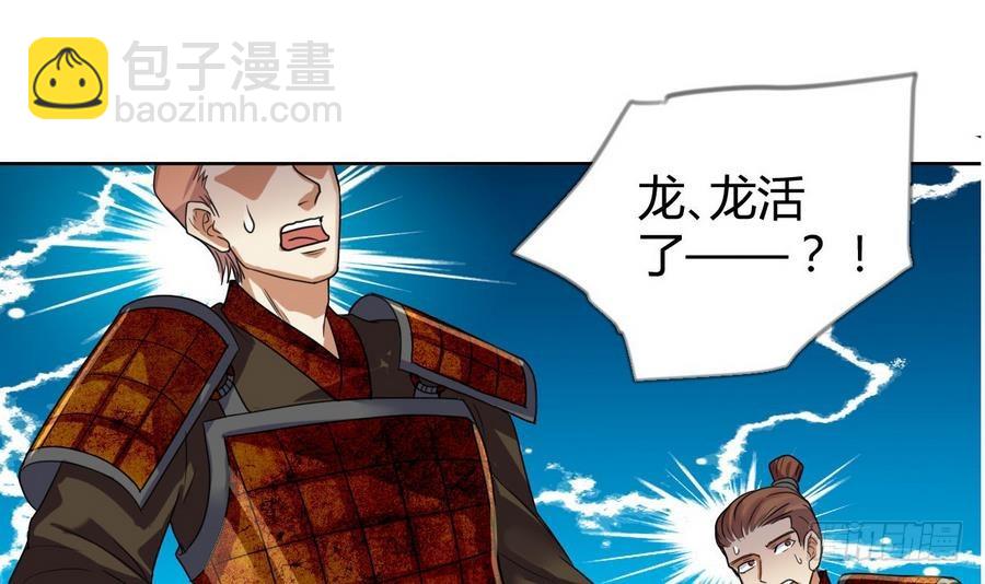 第28话 血池魔兽(1/2)-第28话