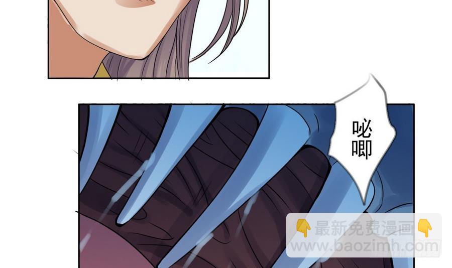 第28话 血池魔兽(1/2)-第28话