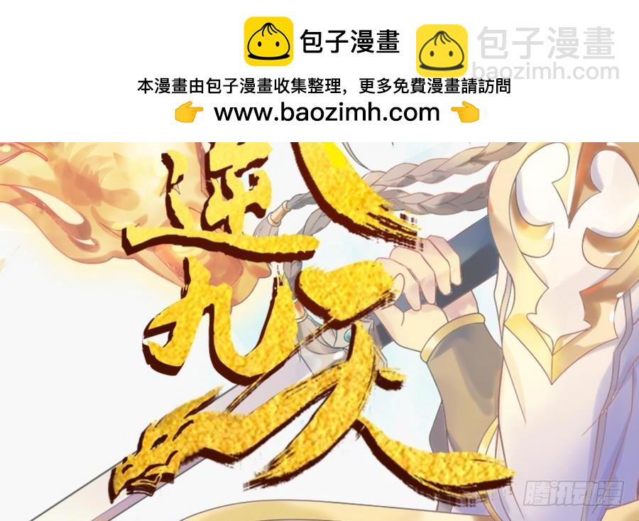 第28话 血池魔兽(1/2)-第28话