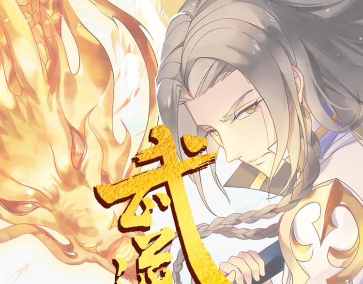 第4话  虎供奉相救(1/2)-第4话