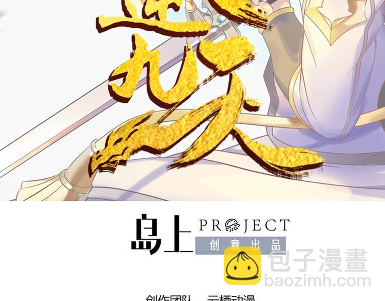 第4话  虎供奉相救(1/2)-第4话