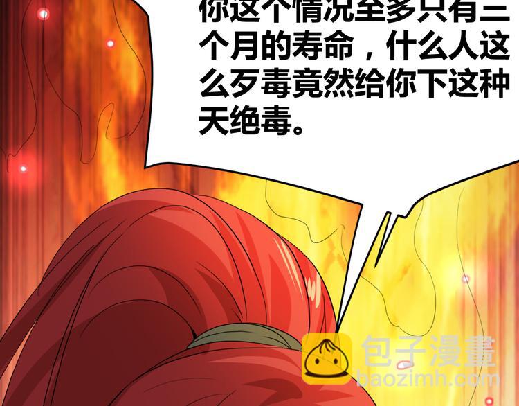 第4话  虎供奉相救(1/2)-第4话