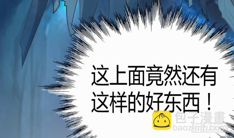 第32话 万年灵乳(1/2)-第32话